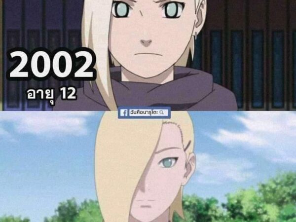 Ino Yamanaka